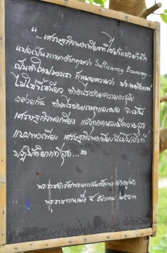 คำพ่อหลวง