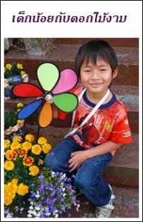 boys with the flowers