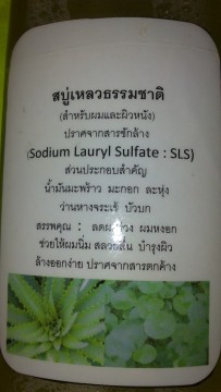 สบู่