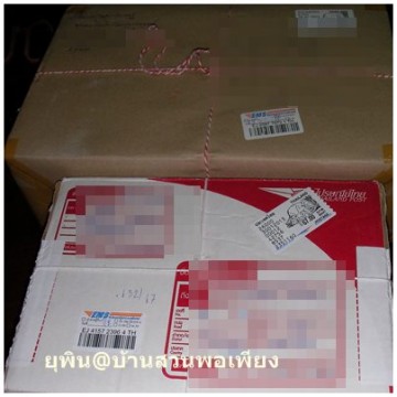 จากคุณเป๊า/น้องOOD