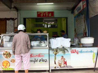 ร้านข้าวแกง