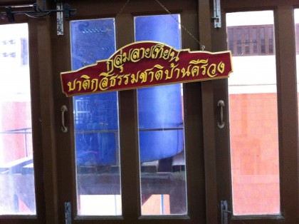 คีรีวง